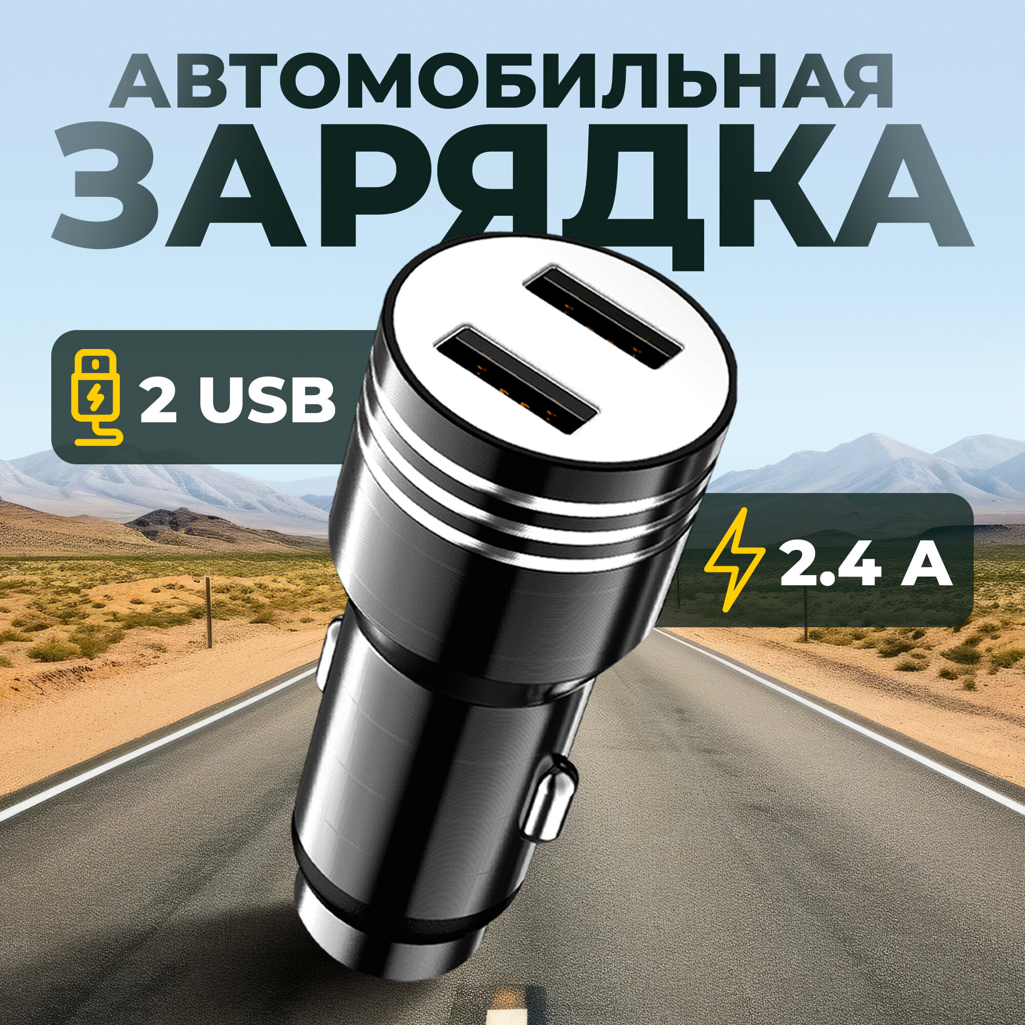 фото АЗУ AMFOX CCH-11, 2.4A, 12Вт, USBx2, блочок