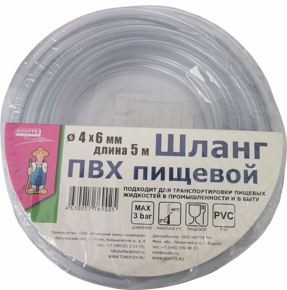 Бутт шланг поливочный прозрачный 4х6мм  5м 