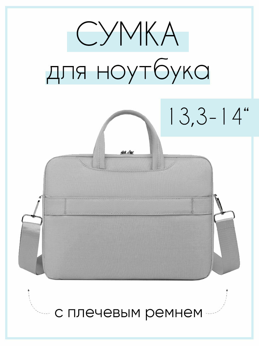 Сумка для ноутбука, Macbook, 13-14 дюймов, универсальная, водонепроницаемая и ударопрочная, серая Ditasche