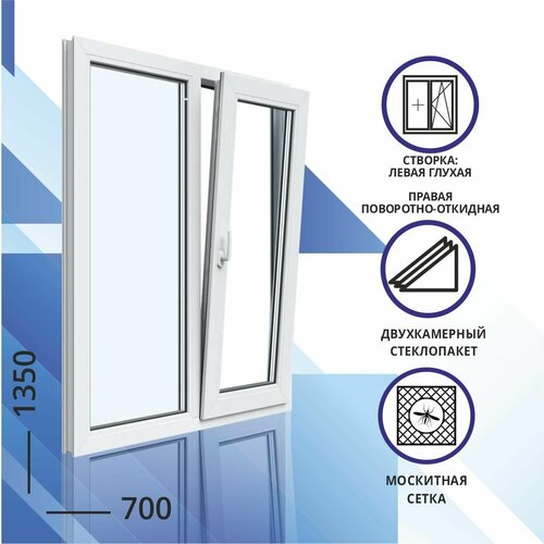 Окно ПВХ двухкамерное 700x1350 мм двухстворчатое: левая глухая, правая поворотно откидная с москитной сеткой|fenix-16741-rfbs