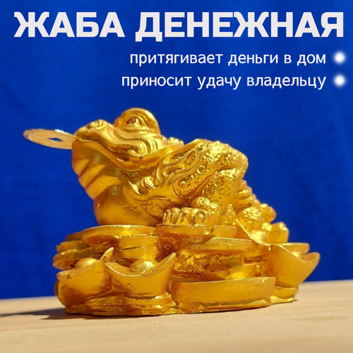 Денежная жаба с монеткой 8 см статуэтка Фен Шуй 650₽