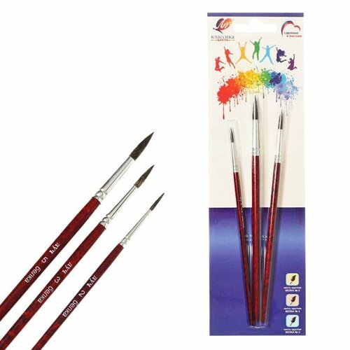 Набор кистей Белка 3шт Луч Классика цвета круглые 2 3 5 комплект из 3 шт 2254₽