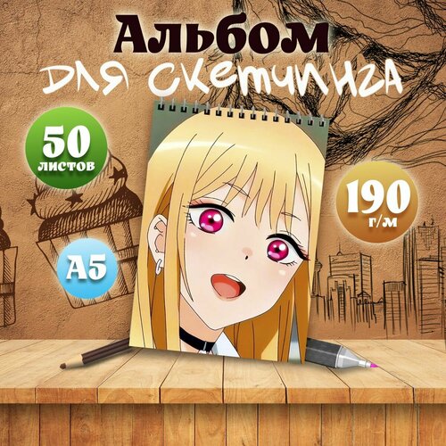 Альбом для скетчинга А5, 50 листов аниме Эта фарфоровая кукла влюбилась
