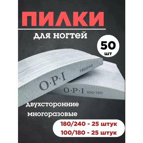 Набор пилочек для ногтей 50 штук