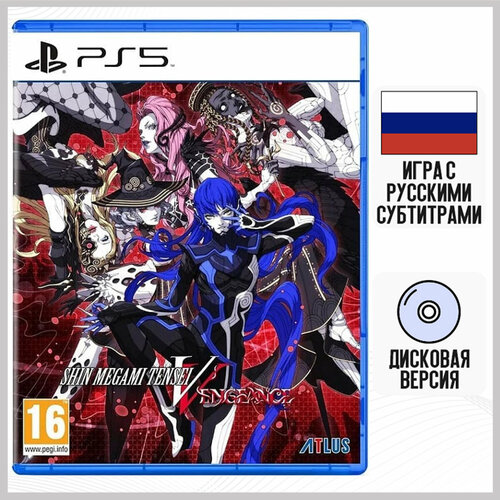 Игра Shin Megami Tensei V Vengeance PS5 русские субтитры 4530₽
