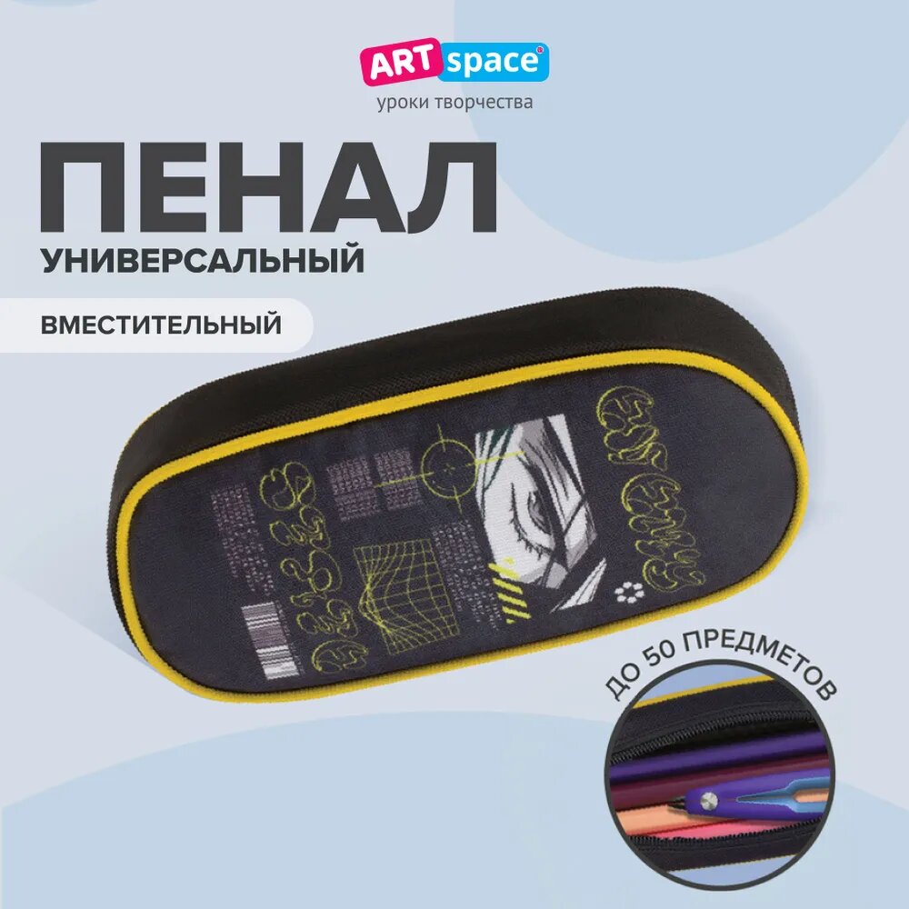 Пенал школьный ArtSpace серии Kawaii boy, полиэстер, 1 отделение, канцелярия для мальчиков, девочек, подростков, аниме