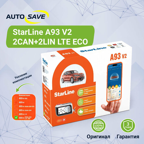 StarLine A93 2CAN 2LIN LTE ECO Ver2 автосигнализация с автозапуском 25140₽