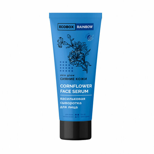 ECOBOX Rainbow - Васильковая сыворотка для лица, 75 мл