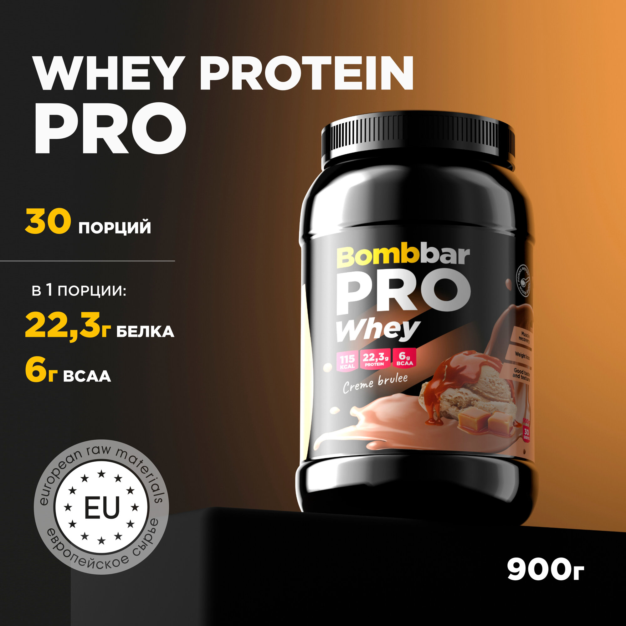 Bombbar Pro Сывороточный...