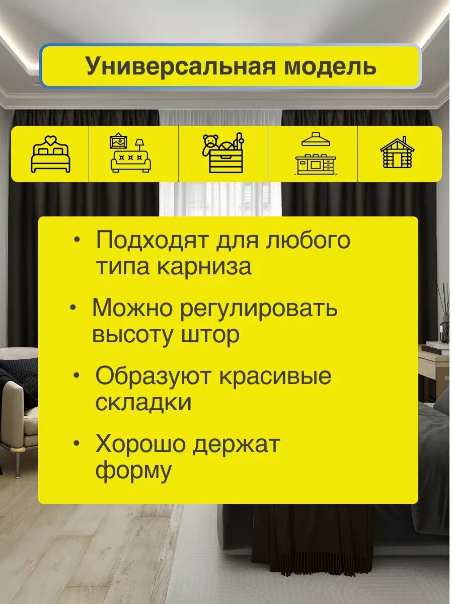 Шторы Блэкаут Рогожка в спальню плотные, темно-коричневый 2шт, 150х270 см — фото 1