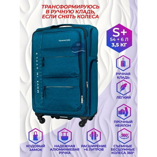 Чемодан LIVINGS, 60 л, голубой