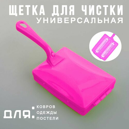 Щетка розовая для чистки ковров с ручкой 2 ролика AM-129 Щетка для уборки 200₽