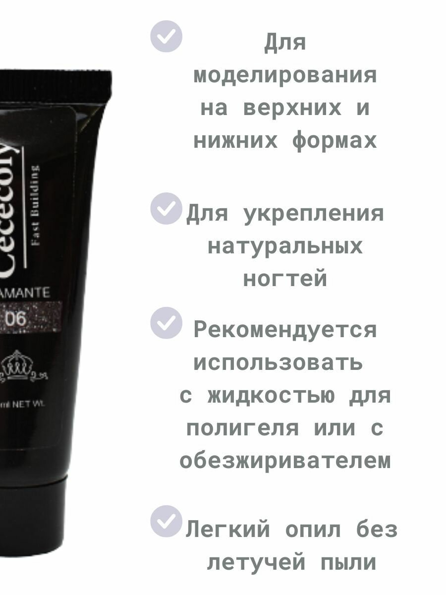Cececoly Полигель светоотражающий для наращивания ногтей 15 мл. — фото 1