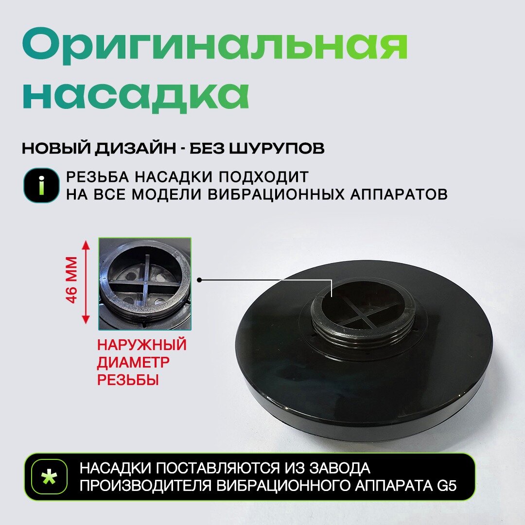 Насадка для вибромассажера G5 G8 с ребрами — фото 1
