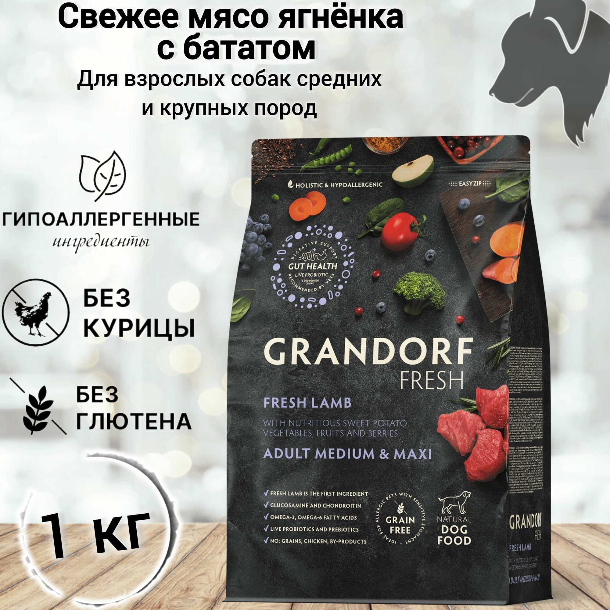 фото Сухой корм для собак GRANDORF Fresh Dog Adult MED&MAXI Lamb&Sweet Potato (Свежее мясо ягненка с бататом для собак средних и крупных пород) 1 кг