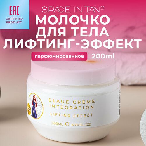 Молочко для тела увлажняющее 899₽