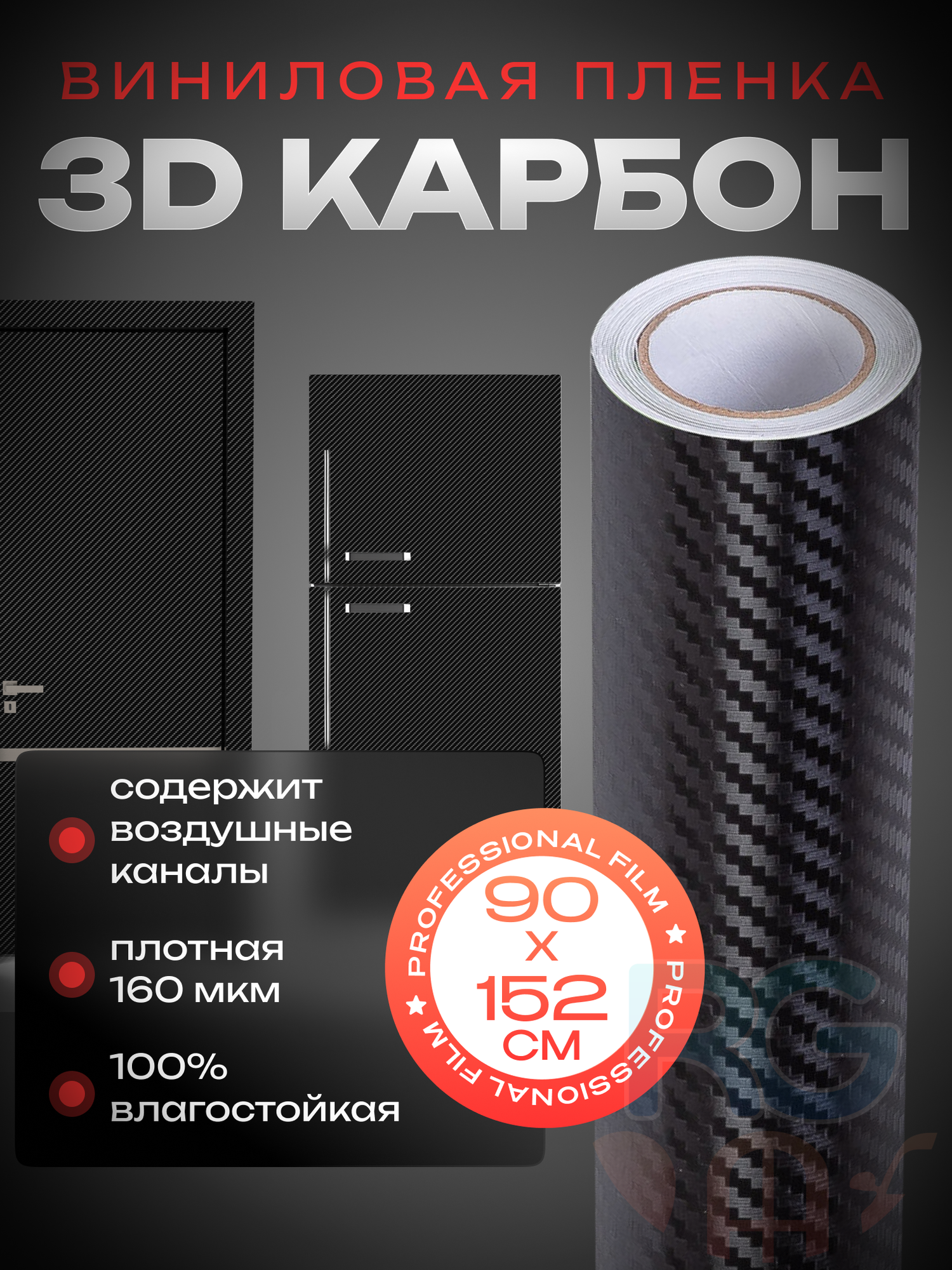 3D карбон самоклеющаяся пленка для мебели, цвет черный 90х152 см
