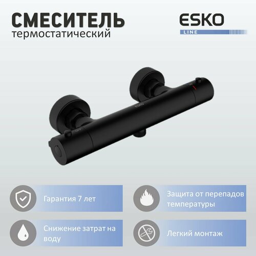 ESKO Line, Смеситель-термостат без излива черный EL_L4030 black