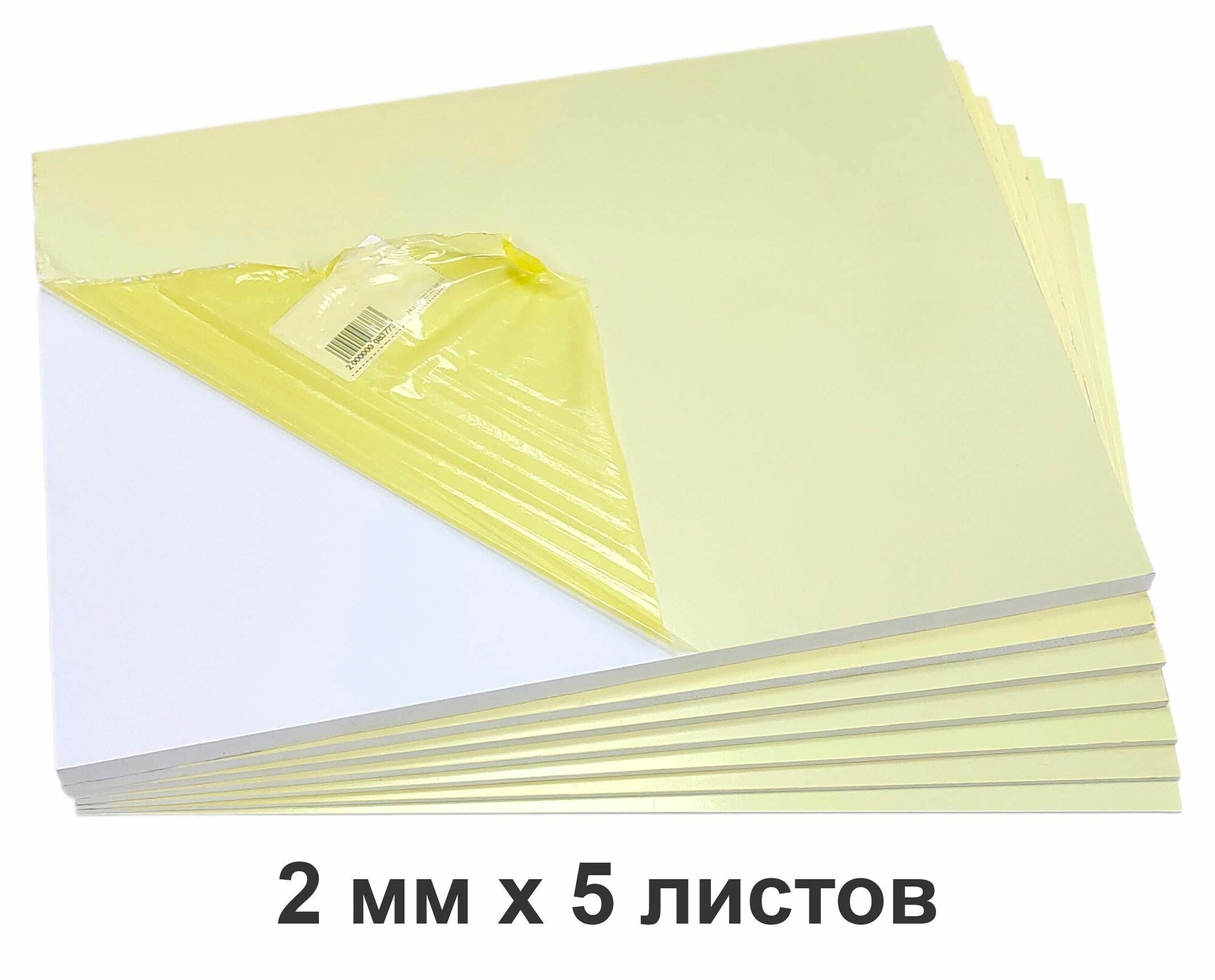 фото Листовой вспененный ПВХ 4 мм, белый, 350х260 мм, в защитной пленке, 5 листов