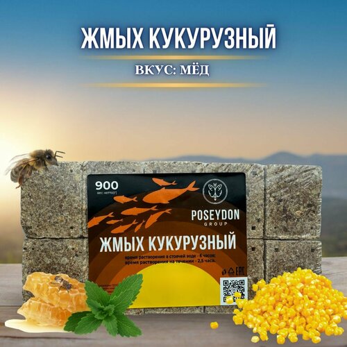 Жмых рыболовный кукурузный / прикормка рыболовная / макуха для рыбалки POSEYDON Мёд 20 штук 900 грамм