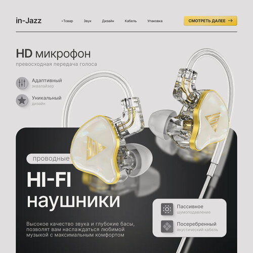 Изображение товара Динамические проводные Hi-Fi наушники, гарнитура с микрофоном, басами и шумоподавлением, белые