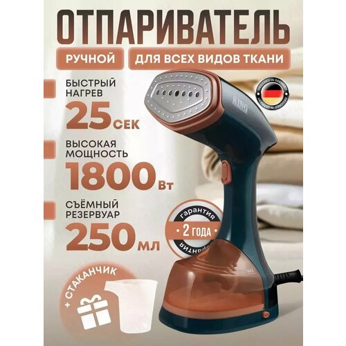 Отпариватель ручной для одежды 2900₽