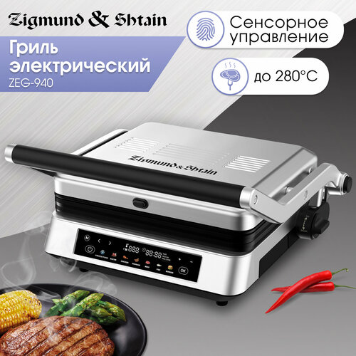Гриль электрический Zigmund Shtain ZEG-940 контактный 2000 Вт стальной 17975₽
