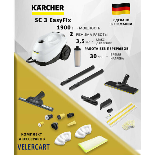Пароочиститель Karcher SC 3 АЕ с комплектом для чистки окон и оконных рам VELERCART 33350₽