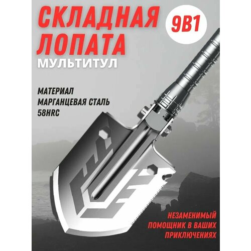 Лопата туристическая складная для походов