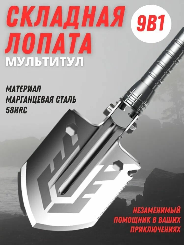 Лопата...