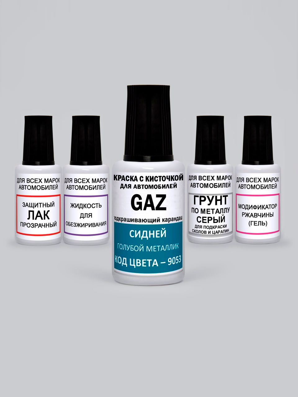 Краска для сколов во флаконе с кисточкой 9053 GAZ Сидней, Голубой металлик, краска+лак 5 предметов