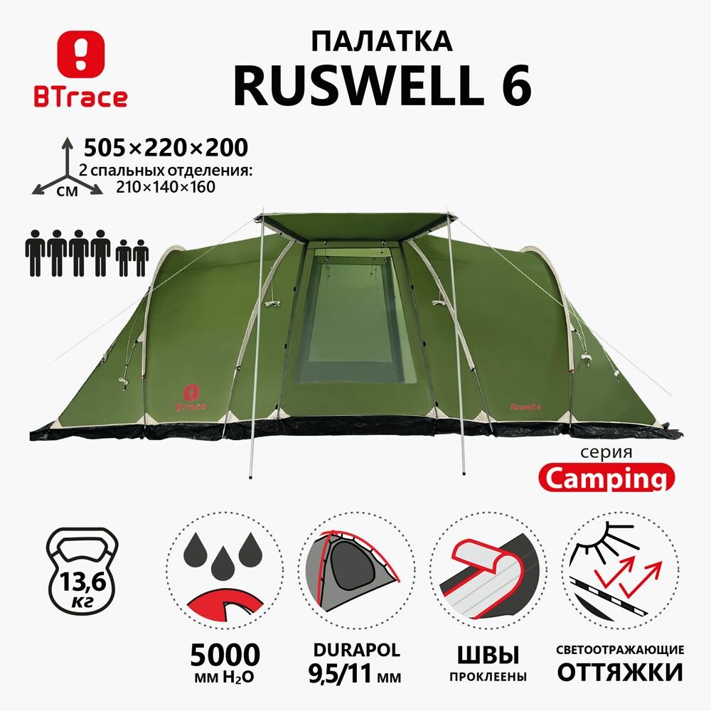 Кемпинговая палатка 6-местная BTrace Ruswell 6, зеленый