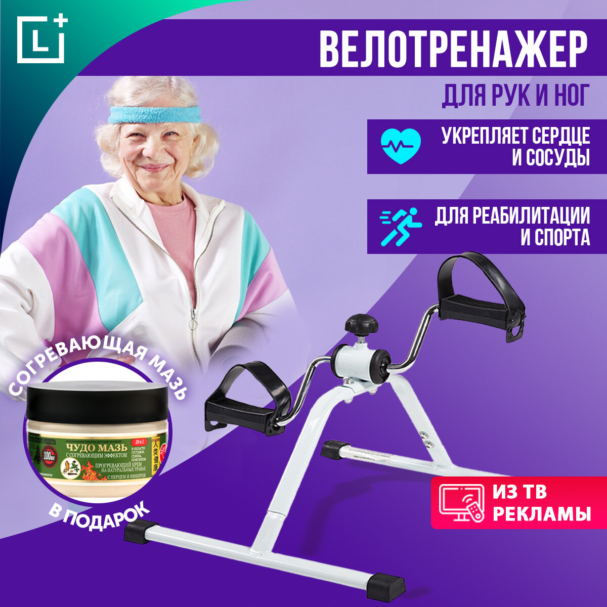 Домашний тренажер для рук и ног Leomax "Кардио" мазь в подарок