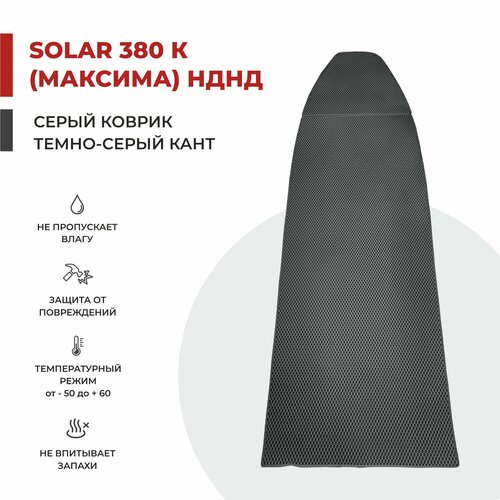 EVA коврик в лодку ПВХ Solar 380 К максима НДНД 27489 4299₽