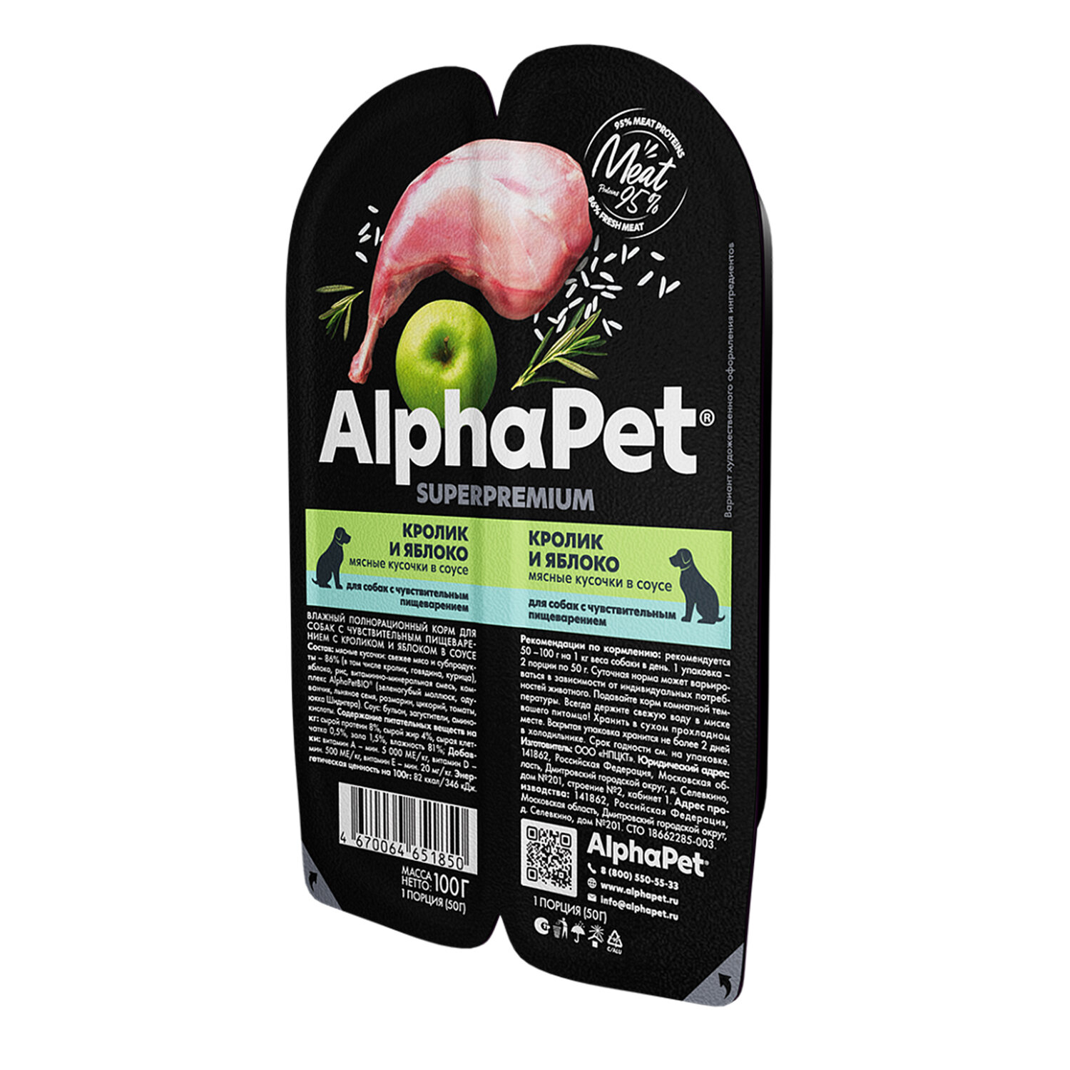 ALPHAPET Adult Sensitive Корм влаж. кролик яблоко д/собак с чувств. пищевар. лам.100г