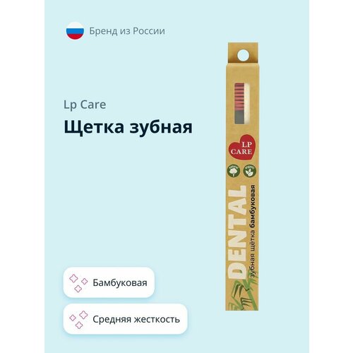 Щетка зубная LP CARE DENTAL бамбуковая красная средней жесткости 173₽