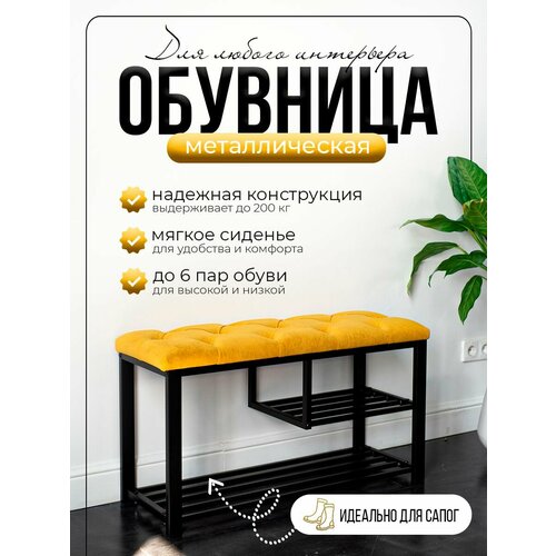 Обувница в прихожую с мягким сидением