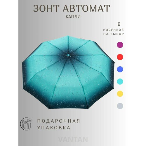 фото Мини-зонт galaxy of umbrellas, бирюзовый