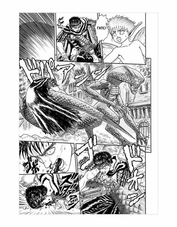 Кэнтаро Миура: Берсерк. Том 1 — фото 1