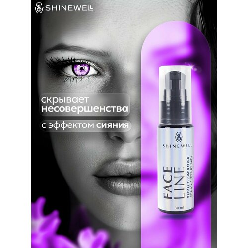 SHINEWELL Face line Основа под макияж с эффектом сияния база под макияж праймер для лица розовый 30 мл 311₽