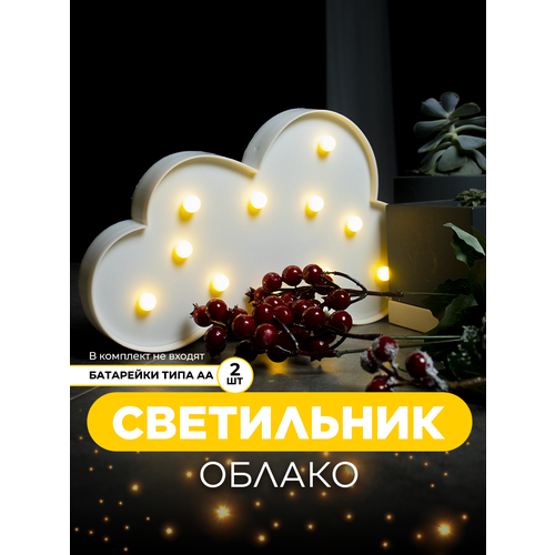 Пластмассовый cветильник Облако 600₽