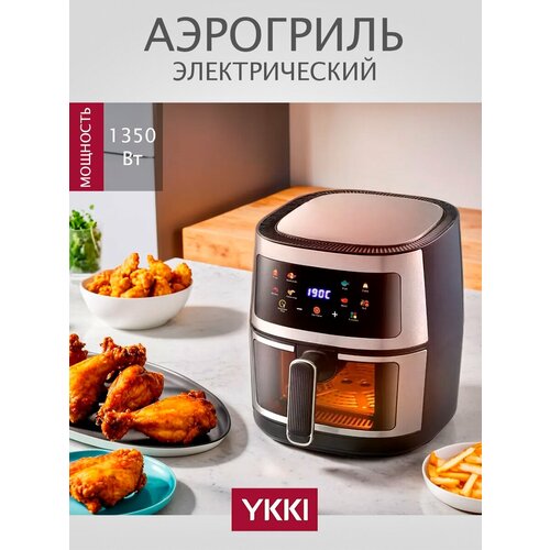 Электрический Аэрогриль OULEMEI 7500₽