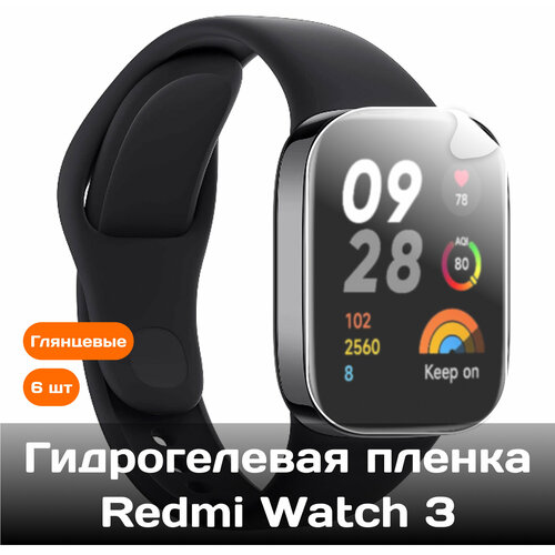 Гидрогелевая защитная пленка для Redmi Watch 3 (6 шт)