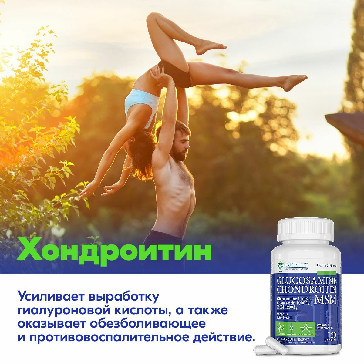 Глюкозамин хондроитин МСМ. Хондропротекторы для суставов Glucosamine, Chondroitin and MSM, 120 капсул — фото 1