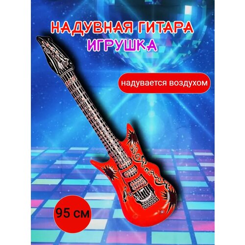 Шар гитара красный