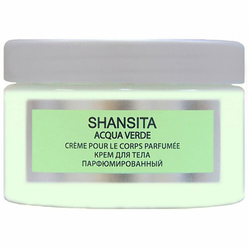 Крем для тела Новая заря парфюмированный Шансита Свежая вода Shansita Acqua Verde 250мл