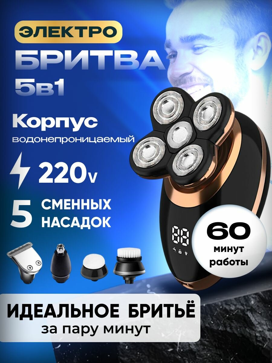 Электробритва PROFESSIONAL VGR V-316