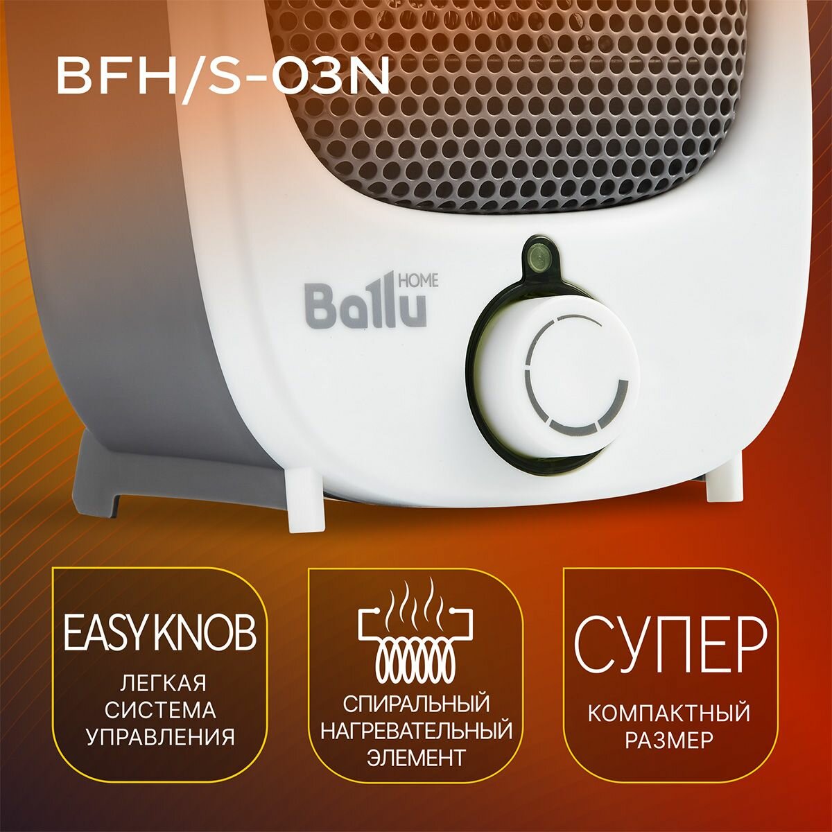 Изображение Мини-тепловентилятор Ballu BFH/S-03N