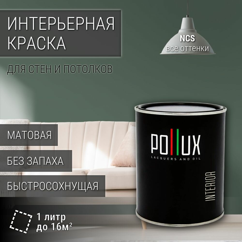 Краска моющаяся...