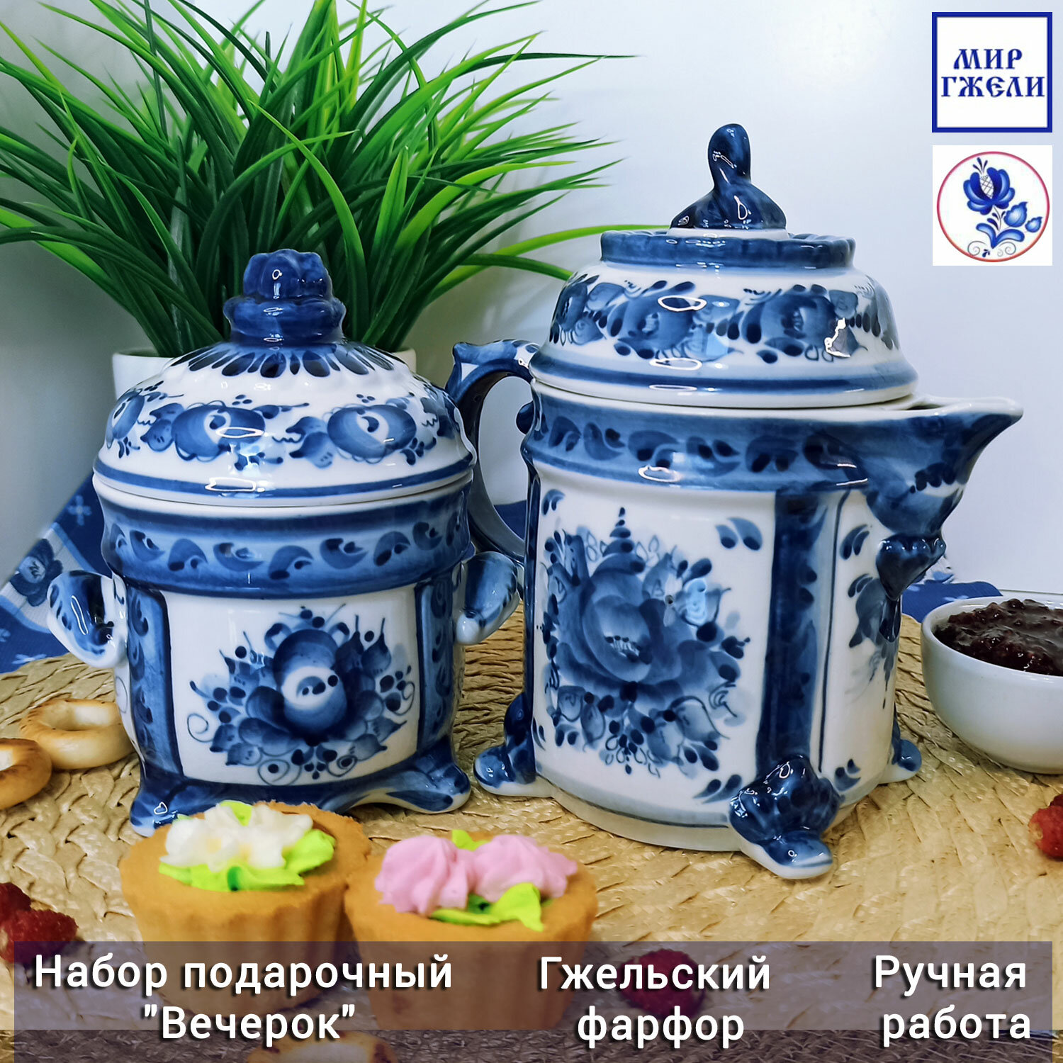 Набор подарочный Гжель "Вечерок": чайник и сахарница, (гжельский фарфор, авторская роспись)